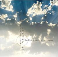 ���̒n���̂ǂ����� �ᏼ�� �\���O&�R�[���X �Z���N�V���� ������