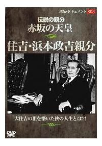 ���^�E�h�L�������g�W�X�R�@�`���̐e���@�ԍ�̓V�c�@�Z�g�E�l�{���g�e��