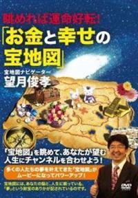 �����ƍK���̕�n�}