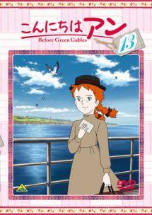 こんにちはアン～Before Green Gables 全13巻DVD Yahoo!フリマ（旧）+