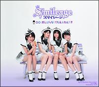 �yMAXI�z���� ����΂�Ȃ��Ă������˂��!!(�ʏ��)(�}�L�V�V���O��)