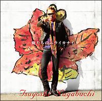 �yMAXI�z�������̃j���C�J�i�C(�}�L�V�V���O��)