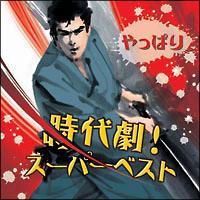 ς莞㌀!X[p[xXg