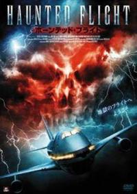 �z�[���e�b�h�E�t���C�g