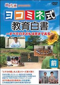 �G�`�J�̋��@�����������������@���R�~�l�����甒���@�`���ׂĂ̎q�ǂ��͓V�˂ł���`�@�O��