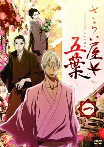さらい屋五葉 DVD 全6巻セット さらい屋五葉 全6巻 DVD - メルカリ