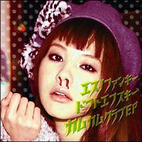 �yMAXI�z�G�X�m�t�@���L�[�h�X�g�G�t�X�L�[�J���J��EP(�}�L�V�V���O��)