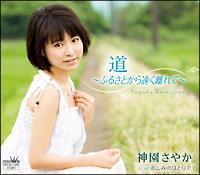 �yMAXI�z���`�ӂ邳�Ƃ��牓������ā`(�}�L�V�V���O��)