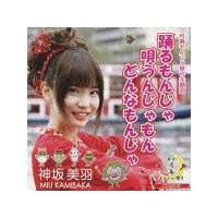 �yMAXI�z�x����񂶂�A�S���񂶂����A�ǂ�Ȃ��񂶂�(�}�L�V�V���O��)