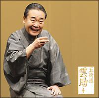 �܊X���_��4 �u�������l��v���C���V���[�Y64 �u�ւ�ځv�u�������v