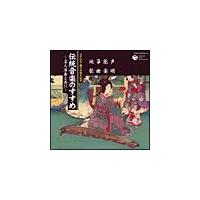 �R�����r�A100���N�L�O �`�����y�̂����� �`���l���t�Ƌ��Ɂ`<�����E�\�y�EⵋȁE�n��