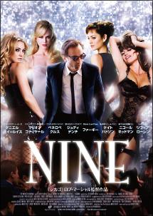 ダニエル・デイ＝ルイス主演】NINE | 宅配DVDレンタルのTSUTAYA DISCAS