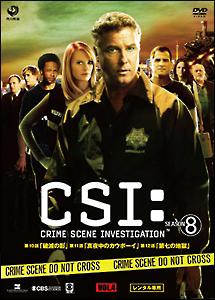 海外ドラマ Csi 科学捜査班 シーズン8の動画を日本語字幕や吹替で無料で見れる配信サイトまとめ 海外ドラマ Csi 科学捜査班 シーズン8の動画を日本語字幕や吹替で無料で見れる配信サイトまとめ