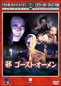 �ׁ@�S�[�X�g�E�I�[����