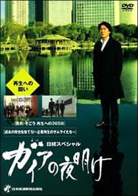 ���o�X�y�V�����@�K�C�A�̖閾���`�Đ��ւ̓����`