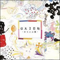 �݂炢���� e.p.