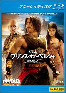 プリンス・オブ・ペルシャ／時間の砂のサムネイル画像