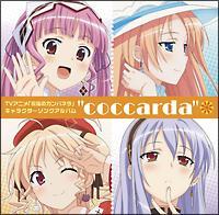 �j���̃J���p�l�� �L�����N�^�[�\���O�A���o��