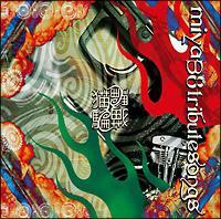 �yMAXI�zmiya38 tribute songs(�}�L�V�V���O��)