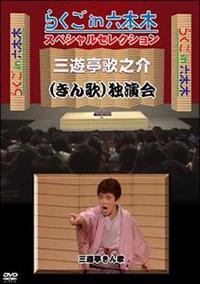 �炭�������Z�{�؁@�X�y�V�����Z���N�V�����@�O�V���̔V��i����́j�@�Ɖ���