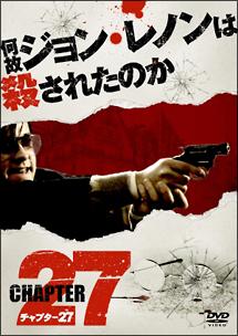 チャプター27のサムネイル