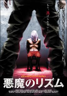 悪魔のリズムのサムネイル画像
