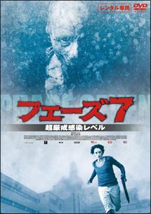 フェーズ７のサムネイル画像