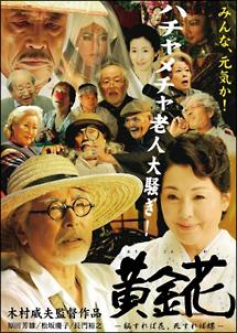 原田芳雄主演】黄金花 -秘すれば花、死すれば蝶ー | 宅配DVD