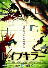 ���C�v�L���[