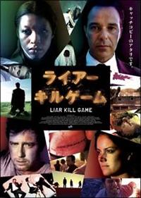 ���C�A�[�E�L���Q�[��