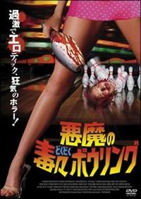 �����̓ŁX�{�E�����O