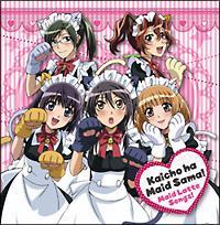 ��̓��C�h�l! Maid Latte Songs!