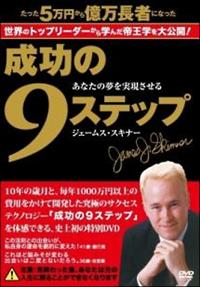 �����̂X�X�e�b�v