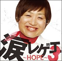 ܃QG3`HOPE`