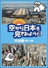 �󂩂���{�����Ă݂悤�W�@�������E�����`����