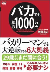 �o�J�ł��N���P�O�O�O���~