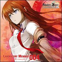 STEINS;GATE �I�[�f�B�I�V���[�Y�����{�����i���o�[004���q���g仐�