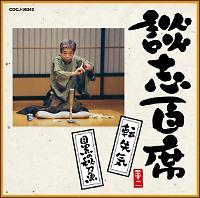 �k�u�S�ȁu�]���C�v�u�ڍ��̏H�����v