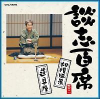 �k�u�S�ȁu���o���i�v�u����v