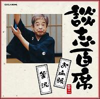 �k�u�S�ȁu�������v�u���D�v