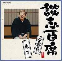 �k�u�S�ȁu�[�����ܘY�v�u�����v