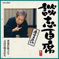 �k�u�S�ȁu�c�������L(�P�B�̗������E�g�c�̏Ă��ł�)�v