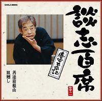 �k�u�S�ȁu�c�������L(�P�B�����R�E�M��)�v