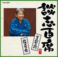 �k�u�S�ȁu�\�C���V���q��v�u�����̎Ⴂ�O�v