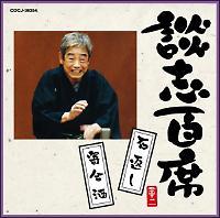 �k�u�S�ȁu�ΕԂ��v�u�񍇎��v