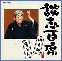 �k�u�S�ȁu�����Y�v�u��Ƃ�v