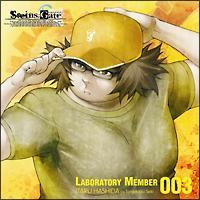 STEINS;GATE �I�[�f�B�I�V���[�Y�����{�����i���o�[003�����c��