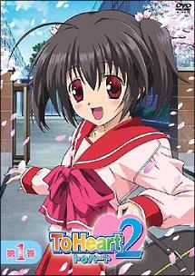 To Heart2 1 | アニメ | 宅配DVDレンタルのTSUTAYA DISCAS