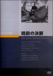 暁前の決断のサムネイル画像