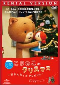 ���܎B�肦�����@���܂˂��̃N���X�}�X�@�`���q�ɂȂ����v���[���g�`